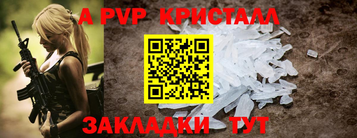 Альфа ПВП СК  A PVP  Вход с VPN  дарнет шоп  Нефтеюганск  Альфа ПВП Crystall  Alfa_PVP Crystall 