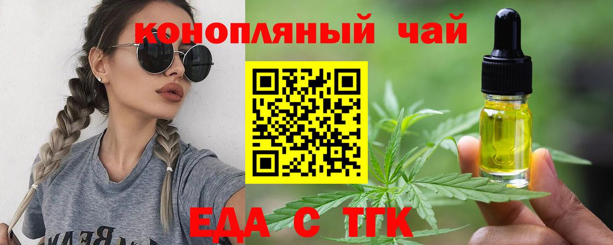 Нефтеюганск  Печенье с ТГК конопля  Вход с VPN 