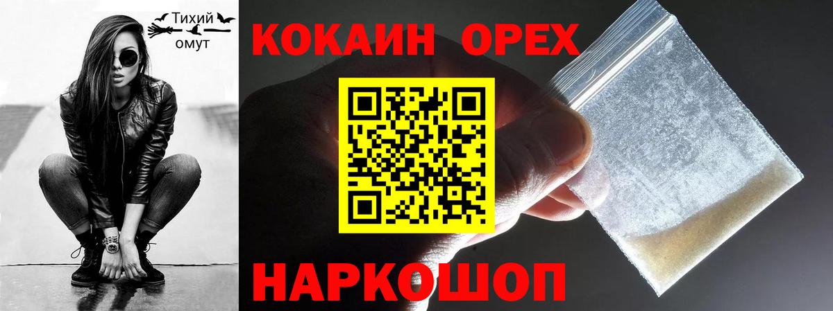 Кокаин FishScale  COCAIN 99%  Вход с VPN  Нефтеюганск 