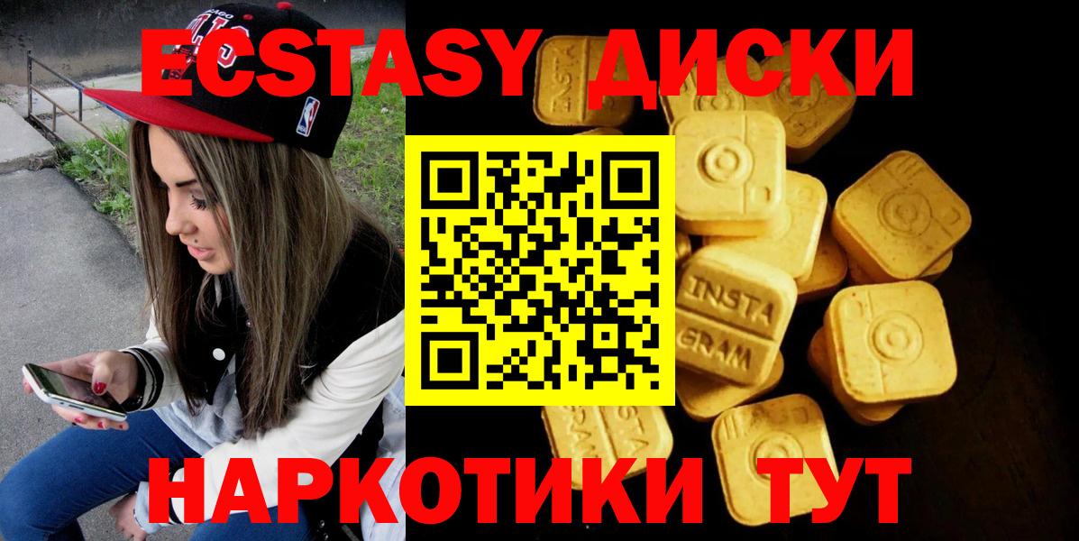 Ecstasy 280мг  Экстази  Нефтеюганск  Вход с VPN 