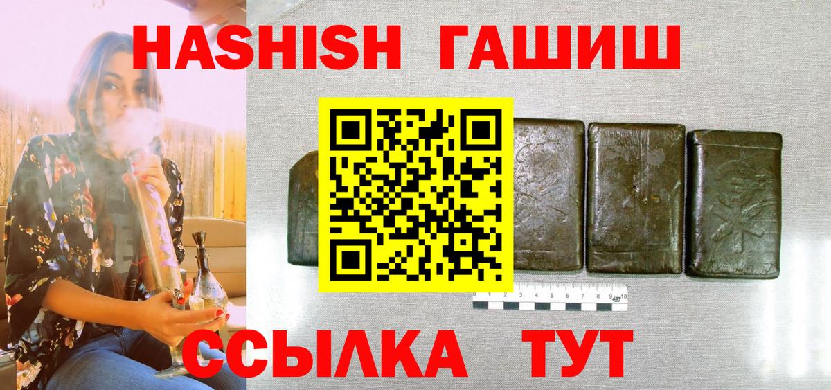 Гашиш Изолятор  Гашиш VHQ  Нефтеюганск  Вход с VPN 