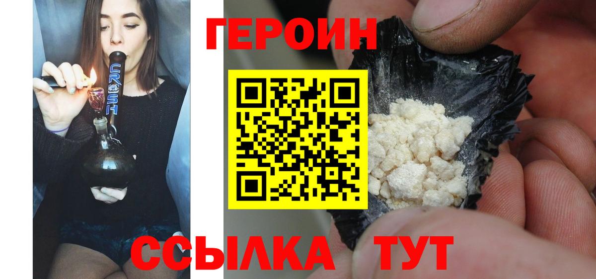 Нефтеюганск  ГЕРОИН VHQ  Вход с VPN 