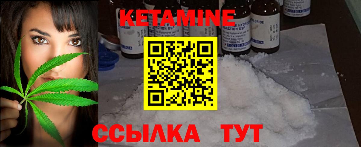 Нефтеюганск  КЕТАМИН VHQ  Вход с VPN 