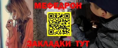 мефедрон Бузулук