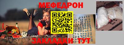 мефедрон Бузулук