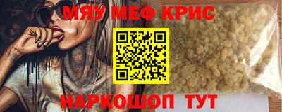 мефедрон Бузулук