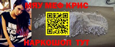 мефедрон Бузулук