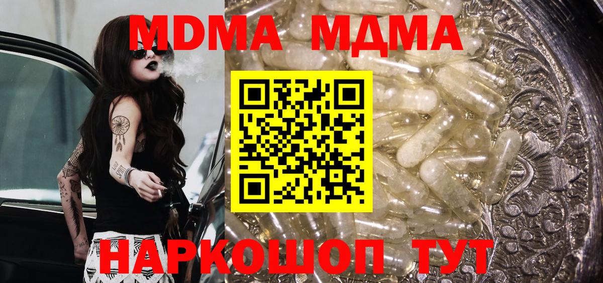 МДМА Molly Нефтеюганск