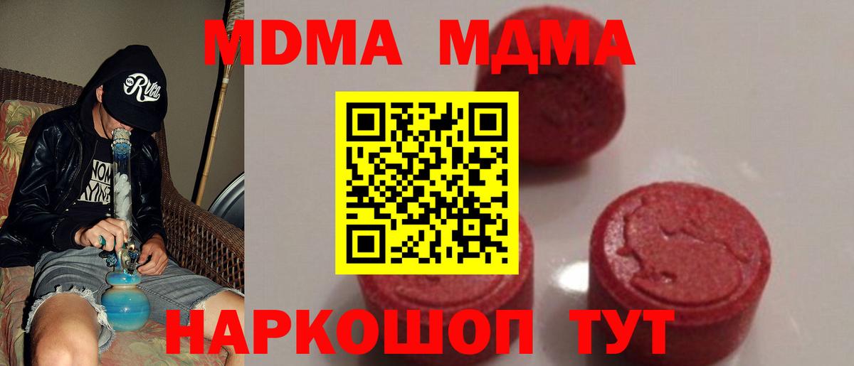 Нефтеюганск  МДМА молли  Вход с VPN  МДМА Molly 