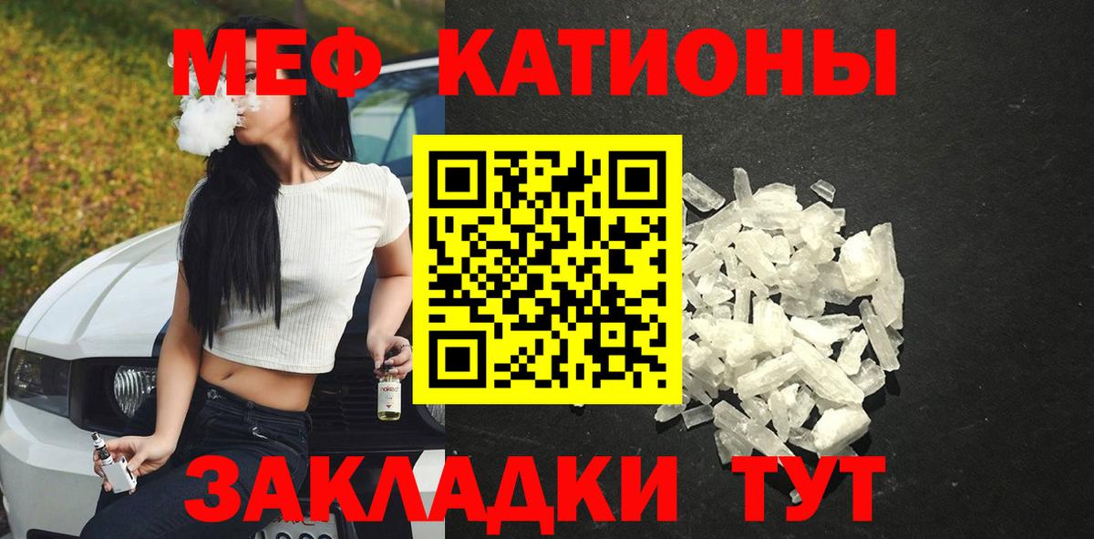 Меф  МЯУ-МЯУ  Мефедрон VHQ  Нефтеюганск  МЕФ mephedrone  Вход с VPN 