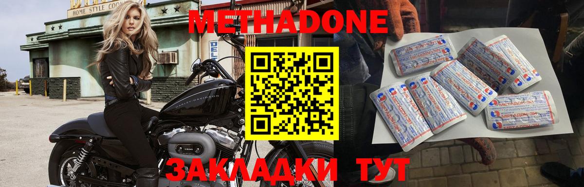 Метадон VHQ  Вход с VPN  МЕТАДОН белоснежный  Нефтеюганск 