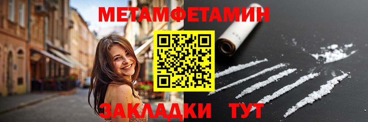 Метамфетамин Декстрометамфетамин 99.9% Нефтеюганск