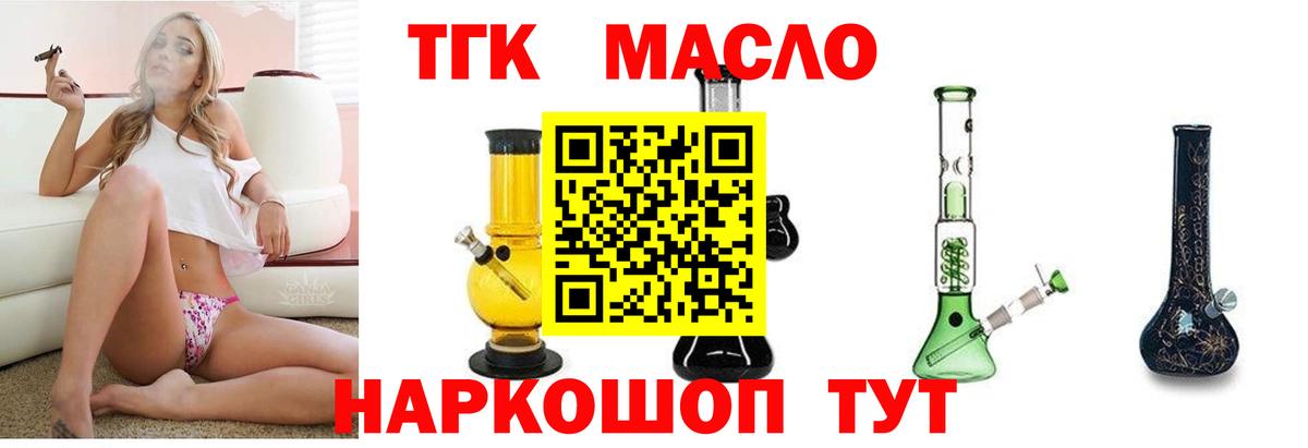 Нефтеюганск  ТГК гашишное масло  Дистиллят ТГК жижа  Вход с VPN 