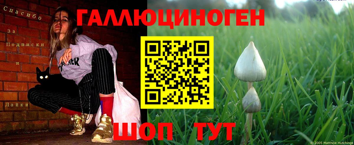 Галлюциногенные грибы ЛСД Нефтеюганск